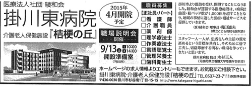 新聞20140906.jpg